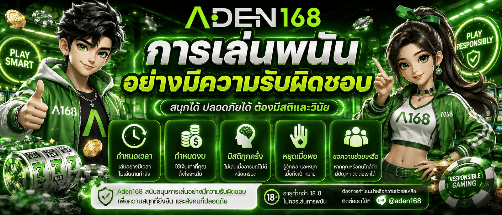 Aden168
