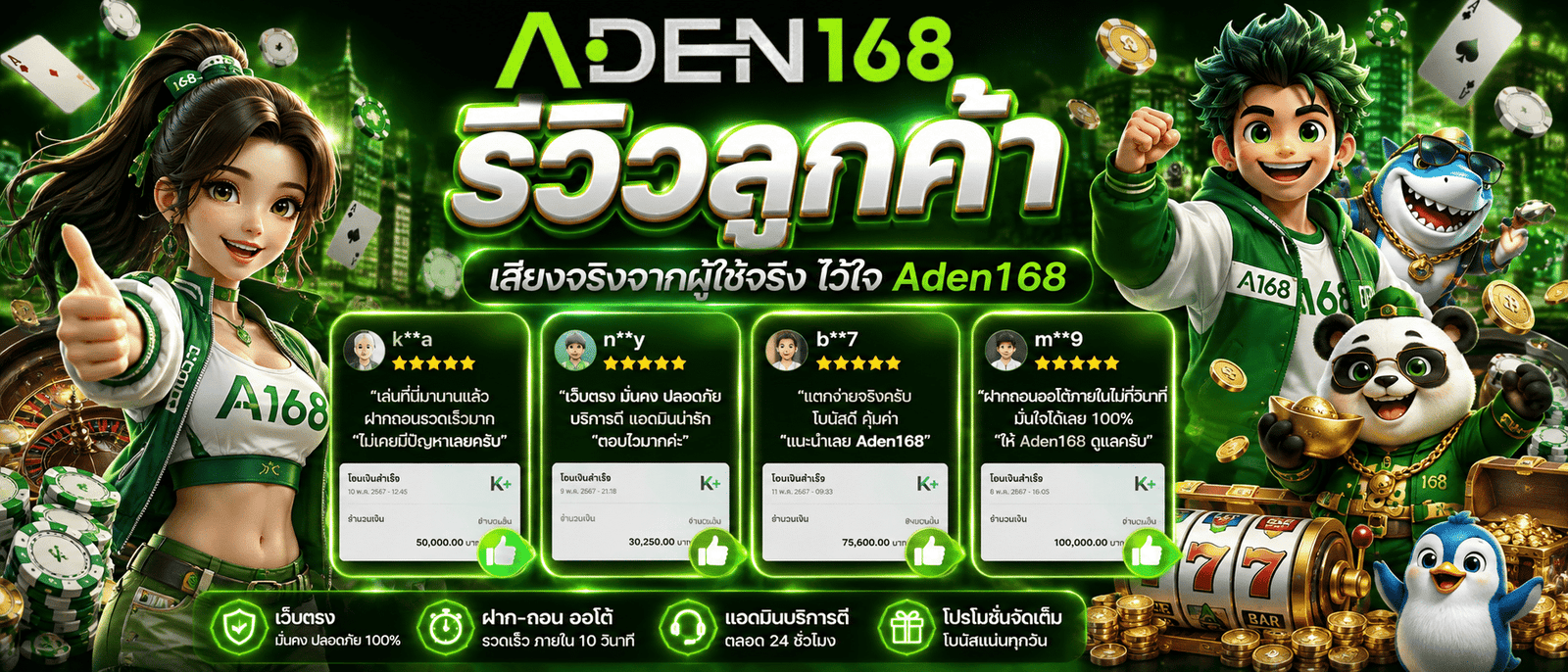 Aden168