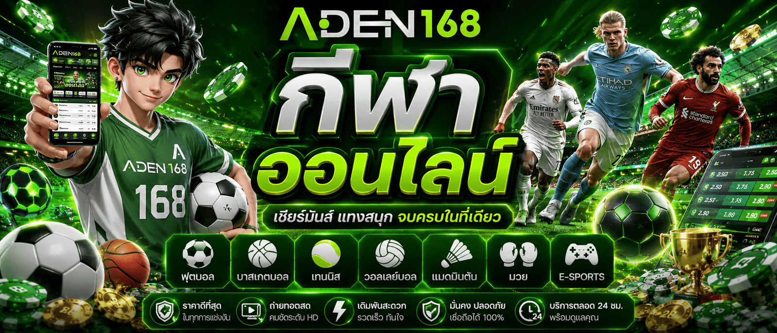 Aden168