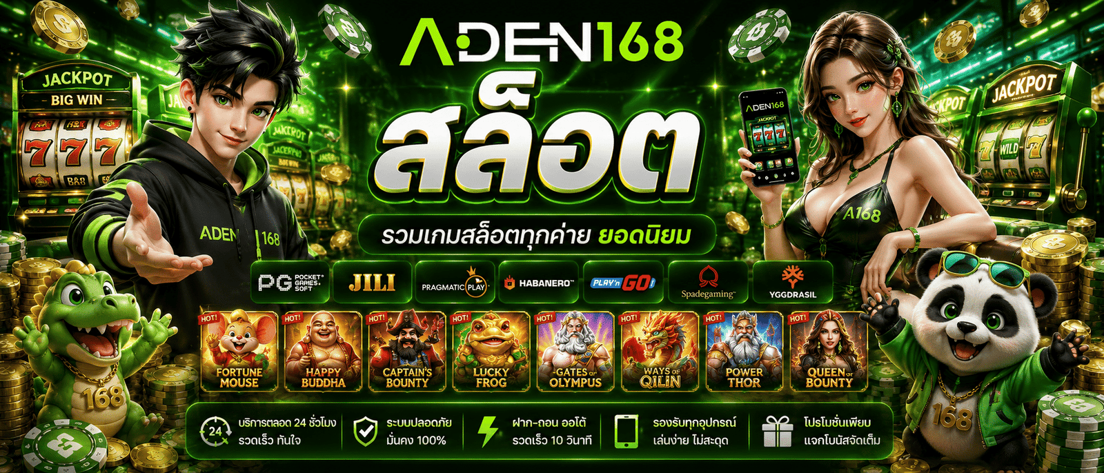 Aden168