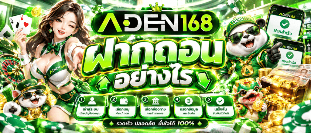 Aden168