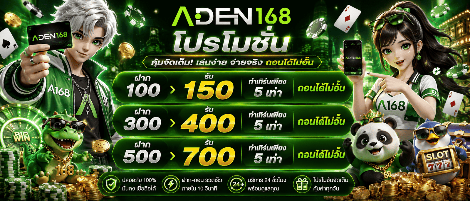 Aden168